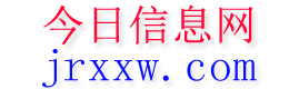 兴仁今日信息网
